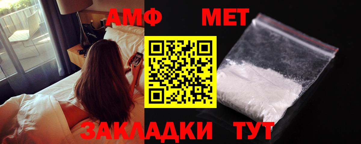 АМФЕТАМИН  Amphetamine VHQ  Вход с VPN  АМФ  Щёкино 