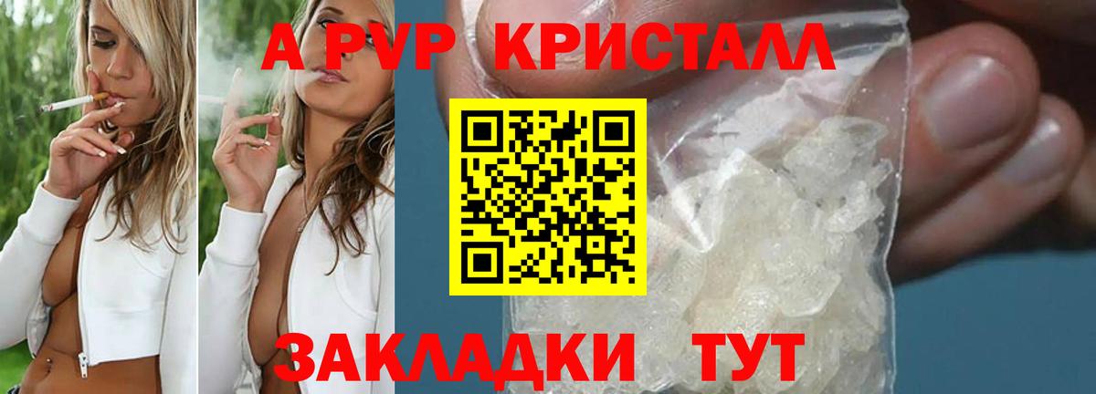 Alpha-PVP СК  Вход с VPN  Щёкино  A PVP мука 