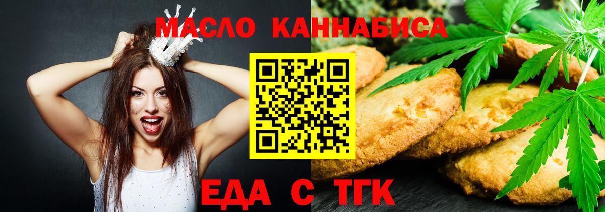 Canna-Cookies конопля  Вход с VPN  Щёкино 