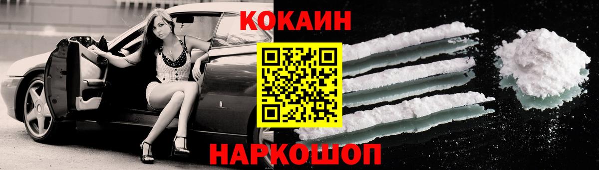 COCAIN Колумбийский Щёкино