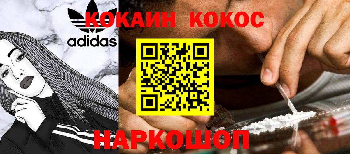 КОКАИН FishScale  Cocaine Боливия  Cocaine  Щёкино  Вход с VPN 