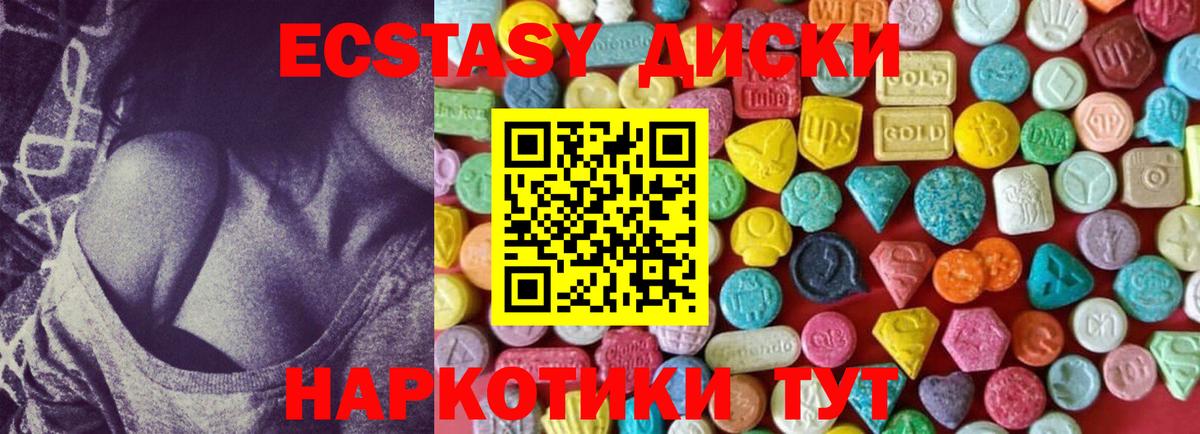 ЭКСТАЗИ XTC Щёкино