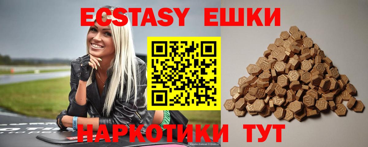 цена   Экстази VHQ  Вход с VPN  Ecstasy  Экстази бентли  Щёкино 