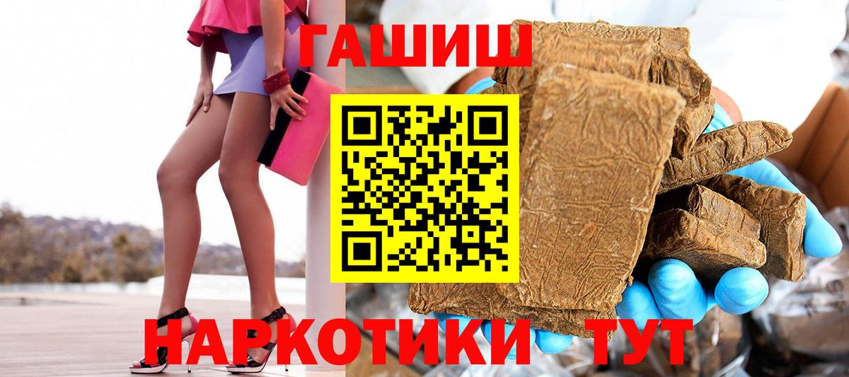 ГАШИШ гарик Щёкино