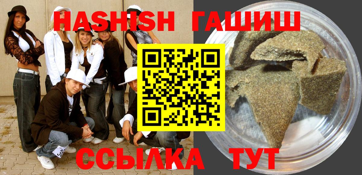 ГАШ  Гашиш hashish  Вход с VPN  Щёкино  ГАШ убойный 