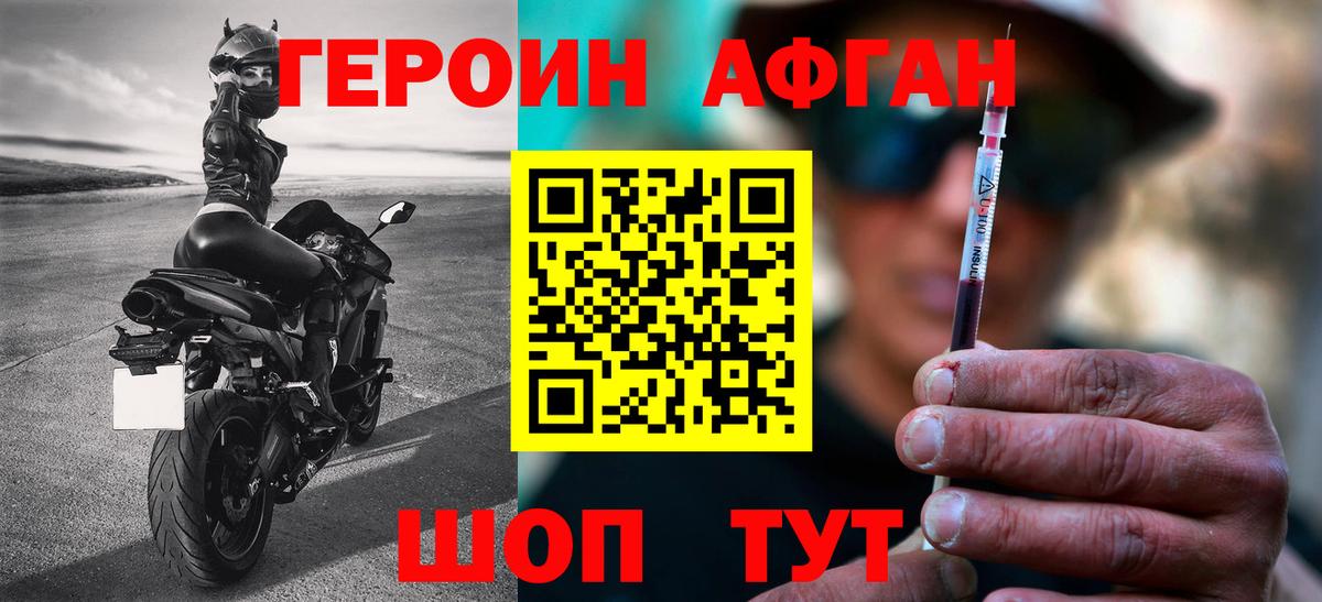 Героин  Вход с VPN  Щёкино  Героин гречка 