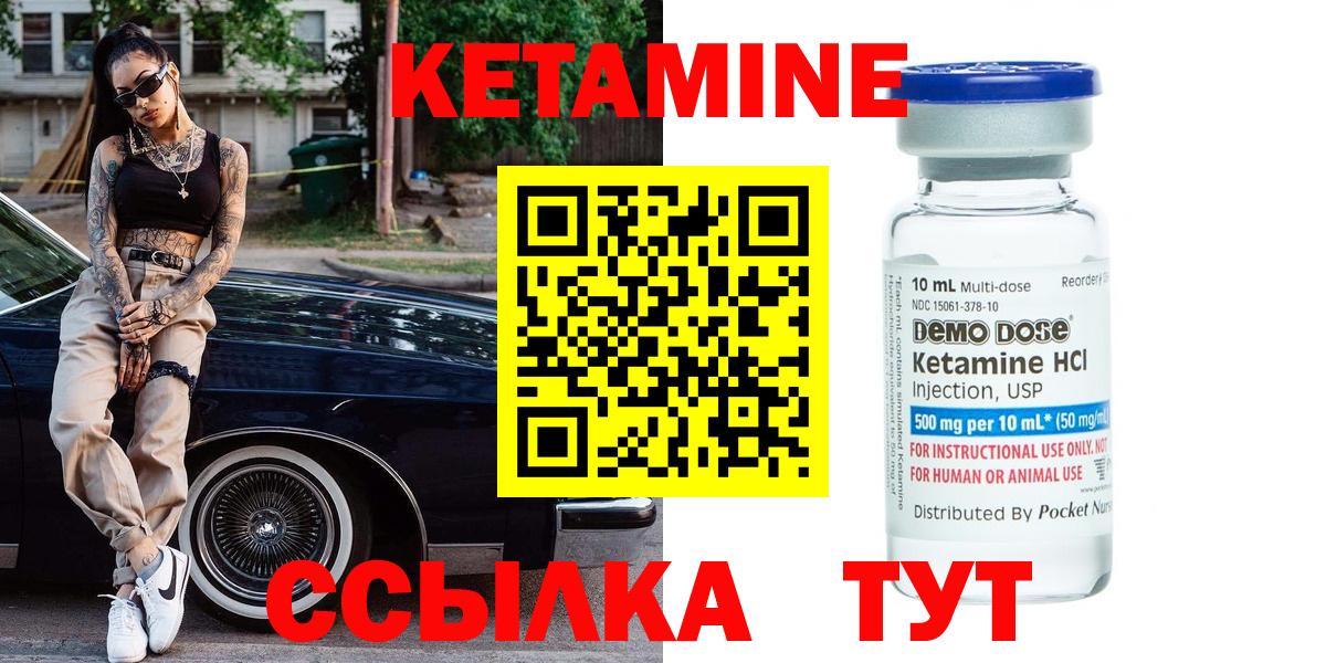 КЕТАМИН ketamine  Вход с VPN  Щёкино  hydra ссылки  Кетамин VHQ 