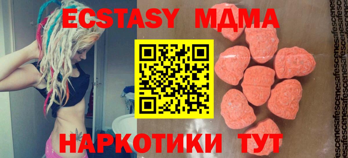 МДМА  МДМА crystal  Вход с VPN  Щёкино  MDMA Molly 