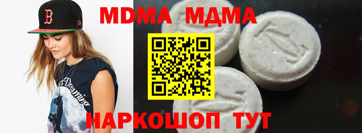 МДМА Molly Щёкино