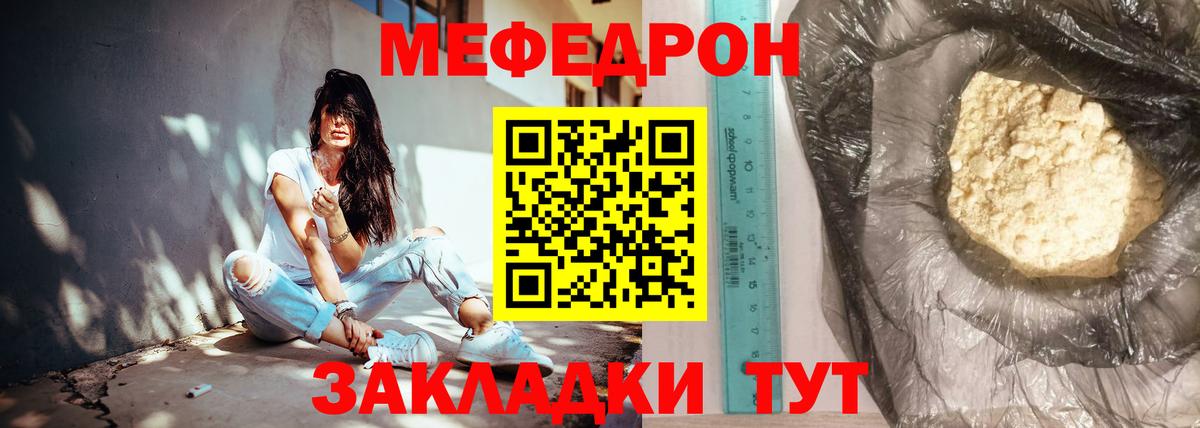 МЕФ мука Щёкино