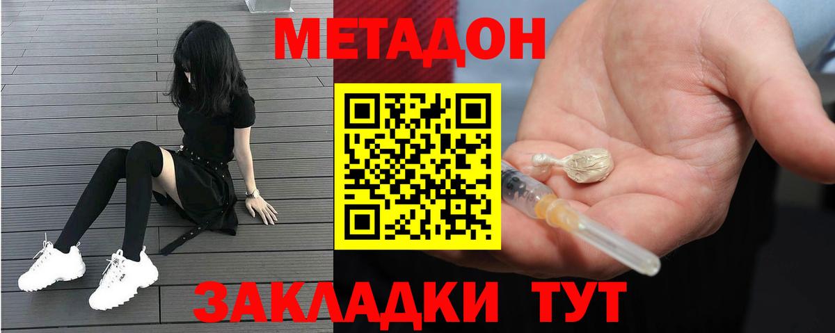 Щёкино  МЕТАДОН мёд  Вход с VPN  Метадон VHQ 