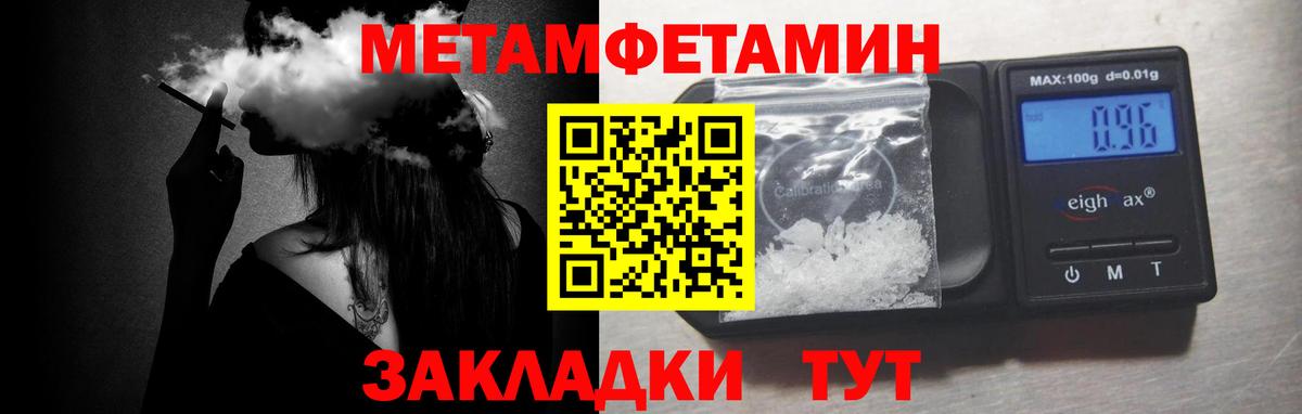 Метамфетамин кристалл Щёкино