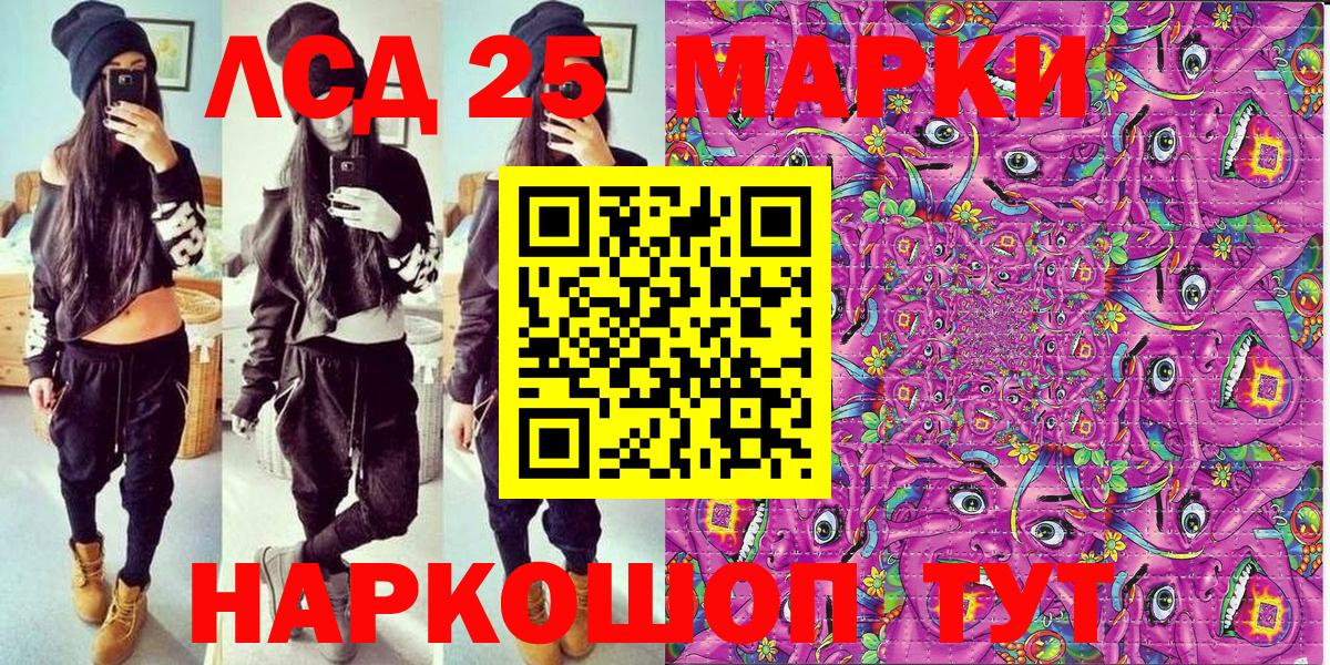 Марки 25I-NBOMe 1,5мг  Вход с VPN  Щёкино 