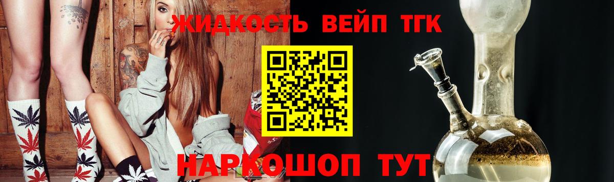 Дистиллят ТГК THC oil Щёкино