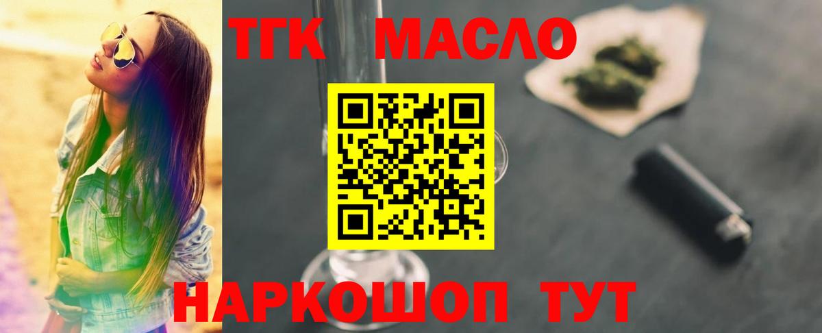 Щёкино  Дистиллят ТГК концентрат  Вход с VPN  купить наркотики цена  Дистиллят ТГК жижа 